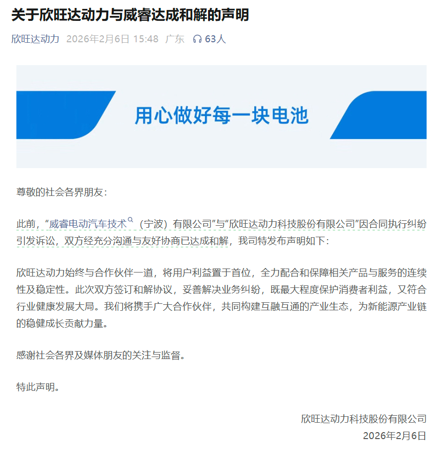 极氪近4万台车召回，欣旺达给6亿与吉利和解，到底谁赚谁亏？