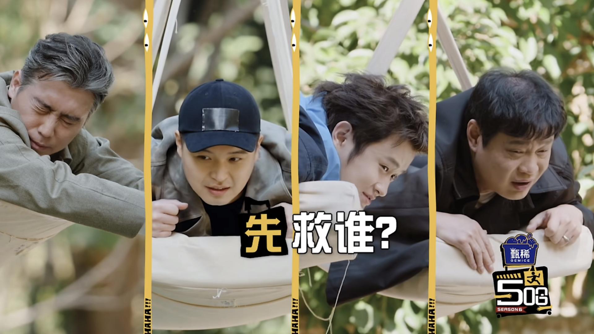 《哈哈哈哈哈》第六季今日开播！铁三角回归，初代老友解锁松弛治愈之旅