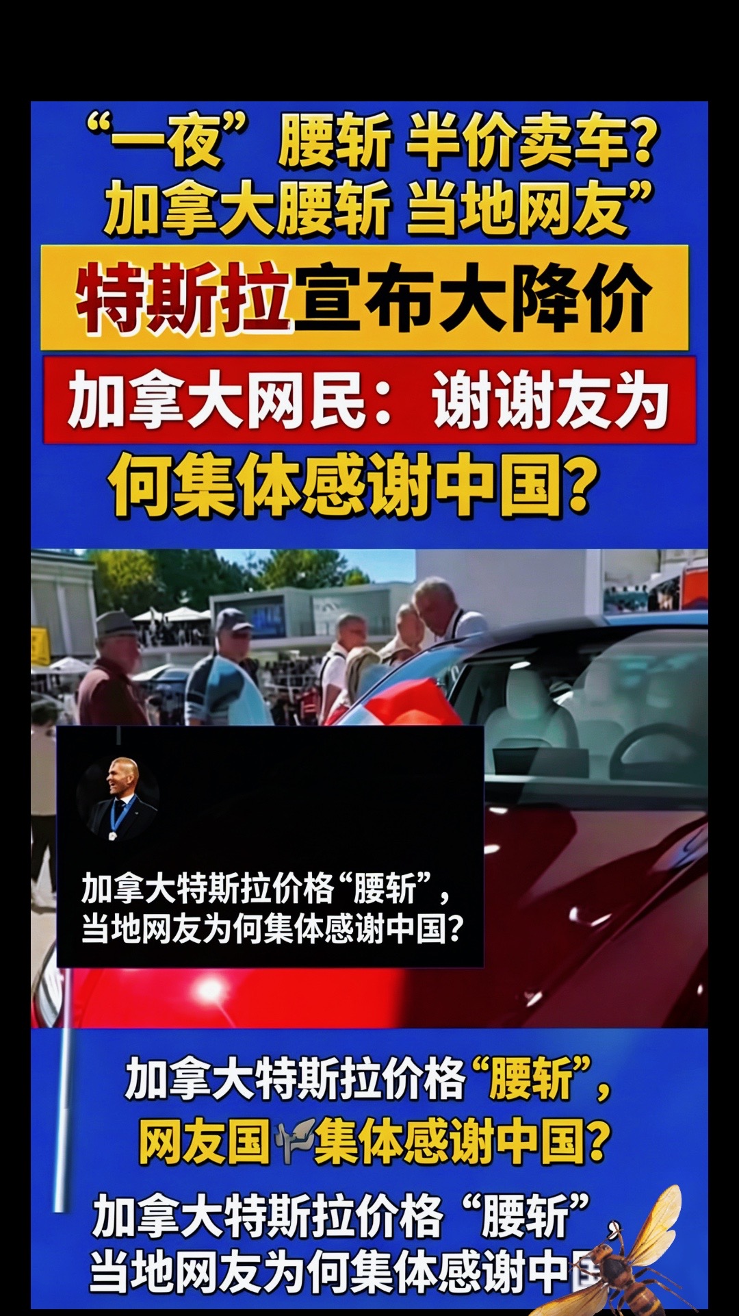 最近加拿大的特斯拉车主们可太惊喜了！Model 3价格直接打了对折，原来近8万加