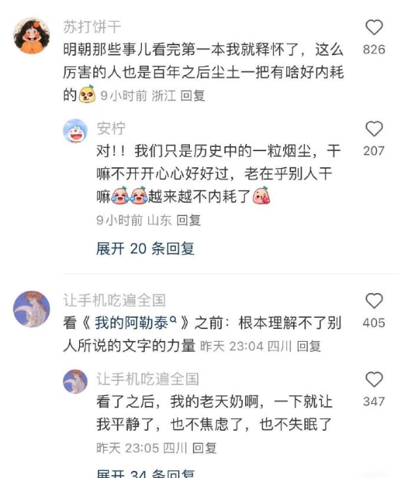 原来读书真的会影响潜意识 ​
