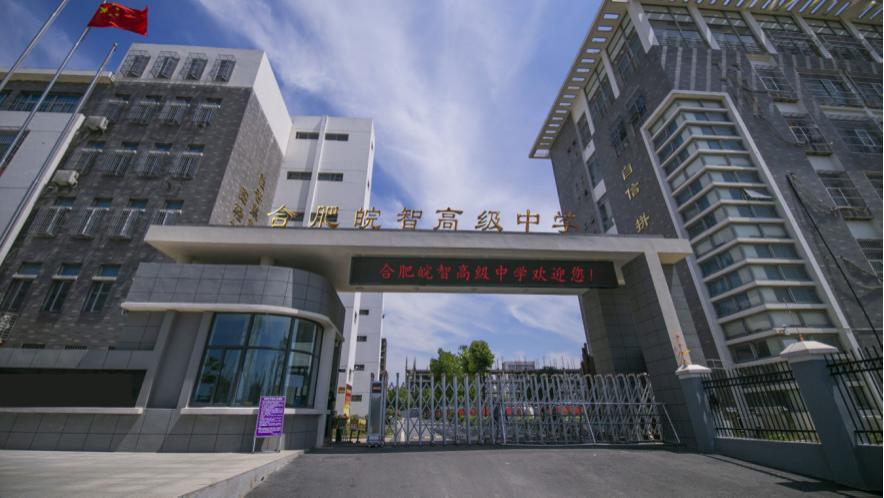 不是吧？合肥这所高中的“隐藏菜单”也太香了！