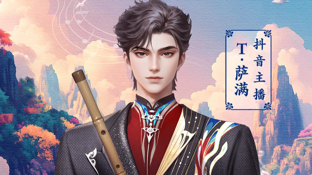 听潮阁三度登央视，T.萨满解锁国潮音乐新玩法