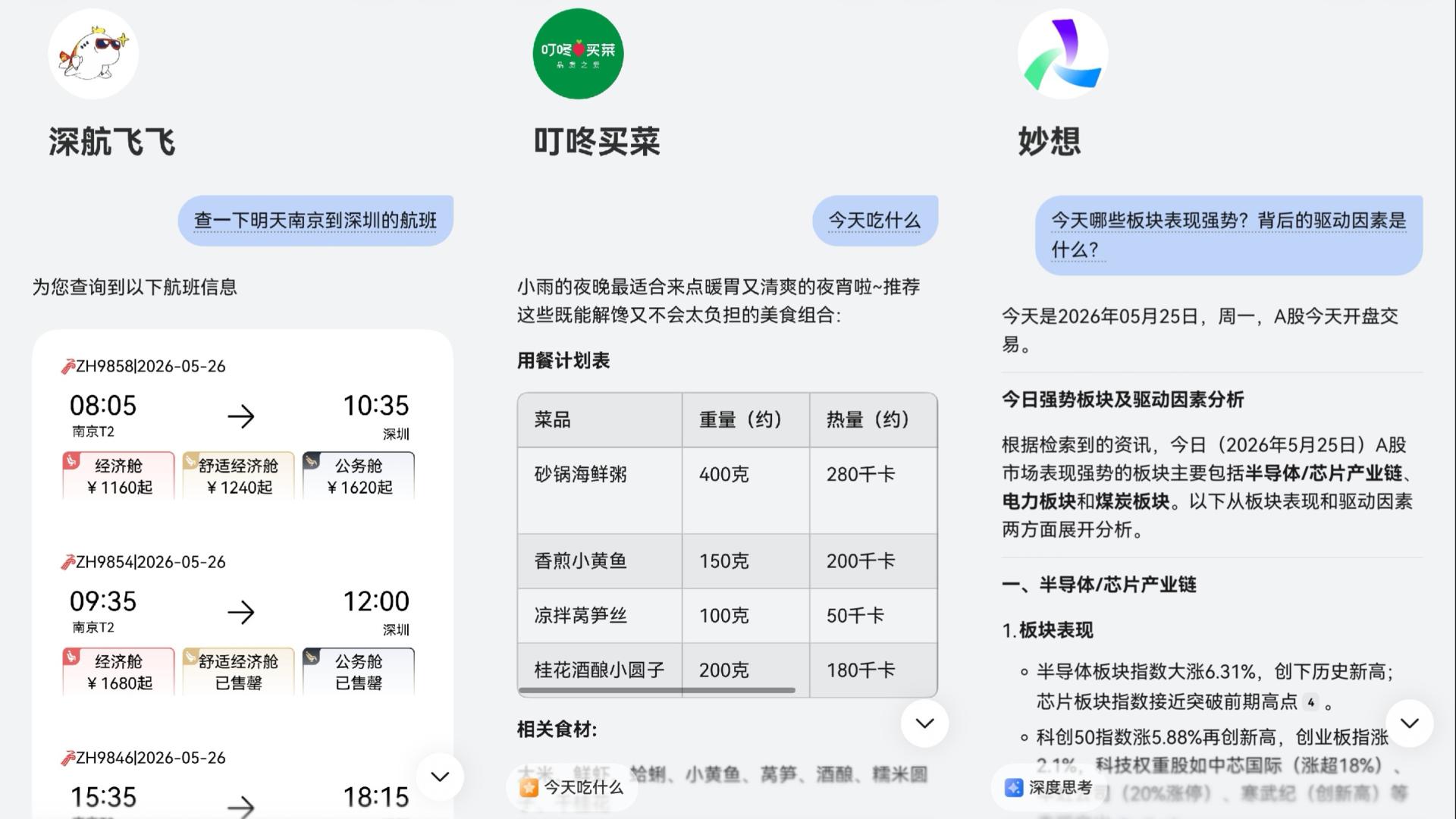 AI翻车的新闻看多了，才发现超能小艺这个“系统级搭子”有多靠谱
