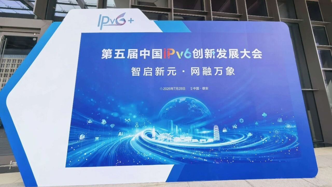 AI和智能体发展加快全网IPv6单栈到来，三大运营商进展如何？