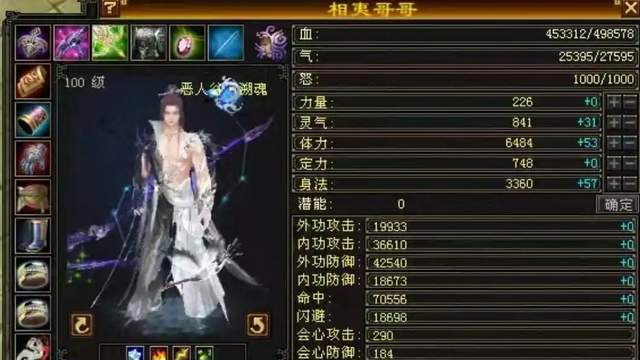 天龙怀旧服：玩了半个月花20万打造的恶人谷，7万转手？有钱任性