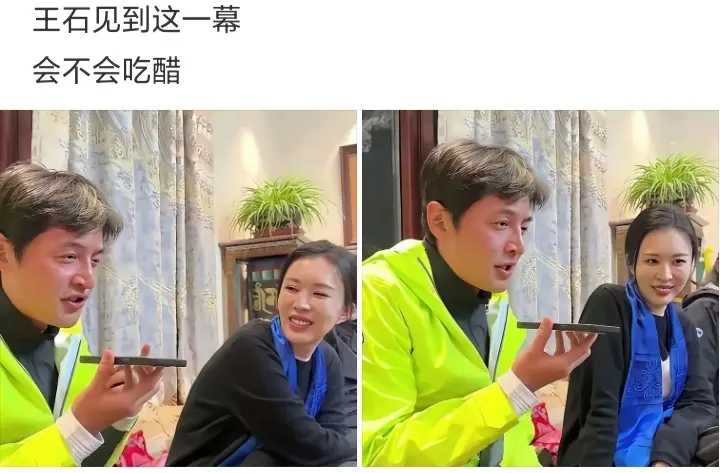 王石见到这一幕，会不会吃醋