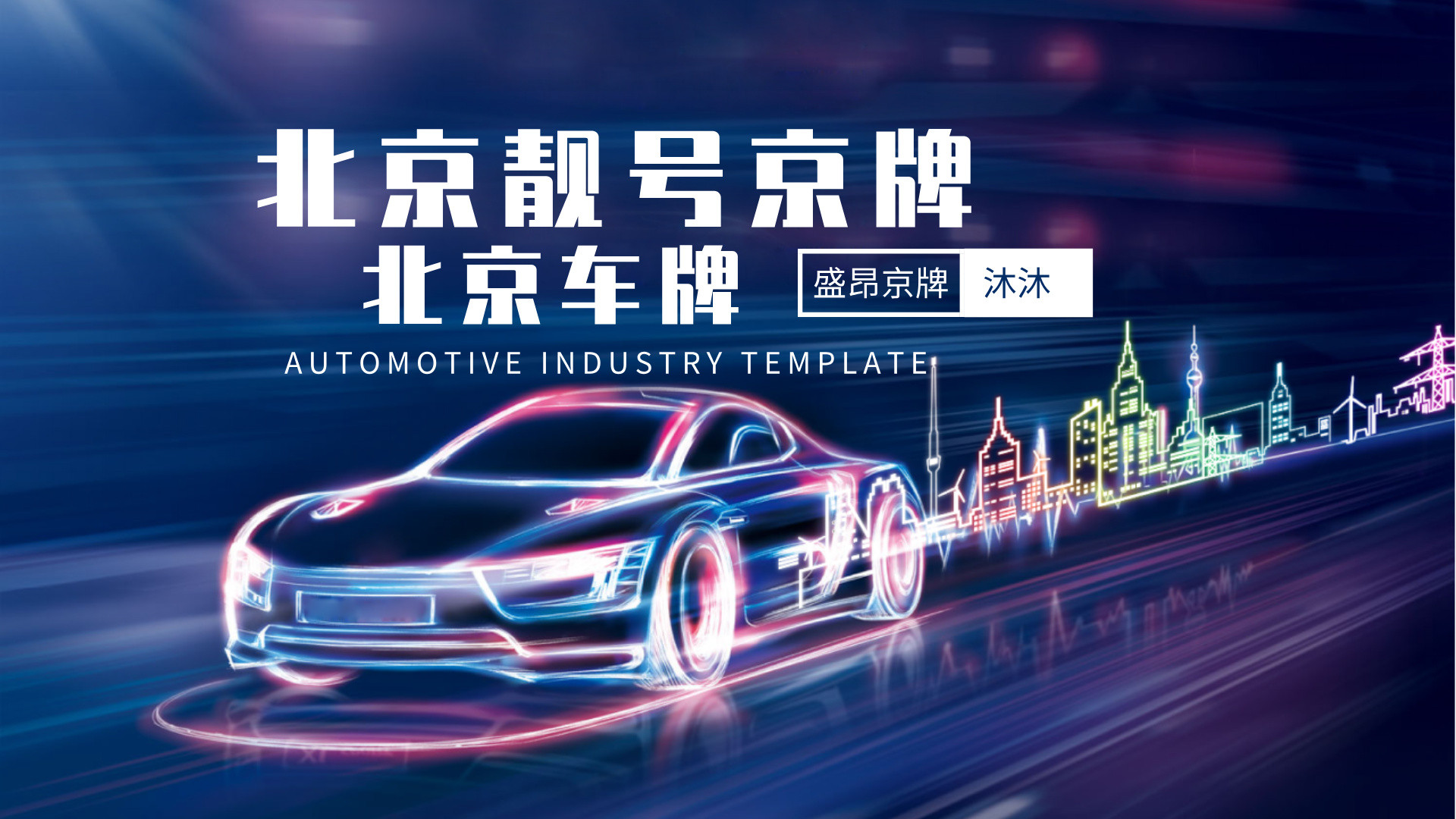 2026年官方解答：继承父母名下的京牌车辆后，还可以再参加摇号吗？