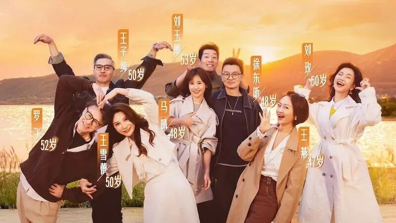 从人气恋综到亿级票房，“银发内容”成了吸金香饽饽？