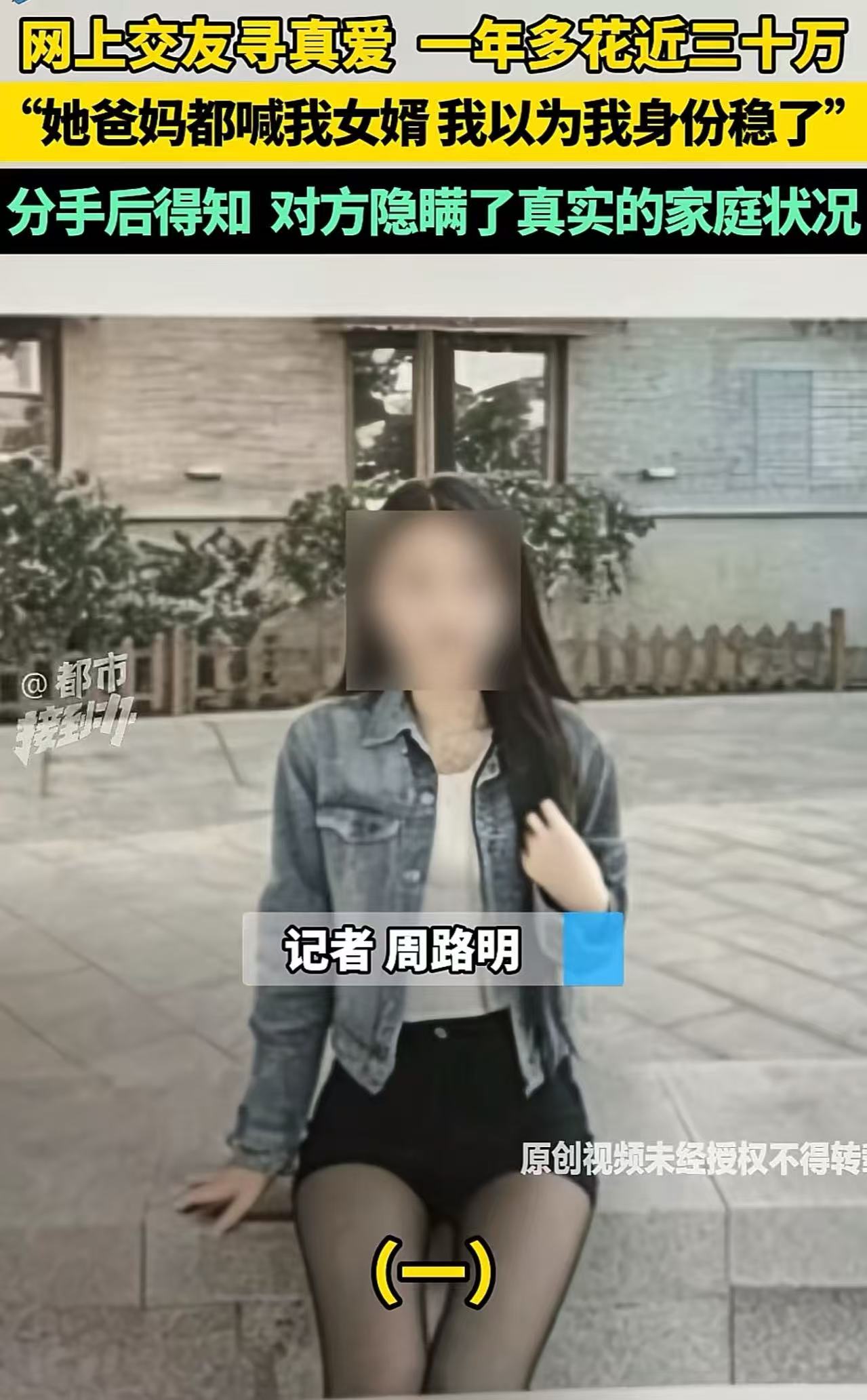 这冤大头太冤了！河南开封，男子跟性感女主播谈了一年多恋爱，前前后后砸进去快30万