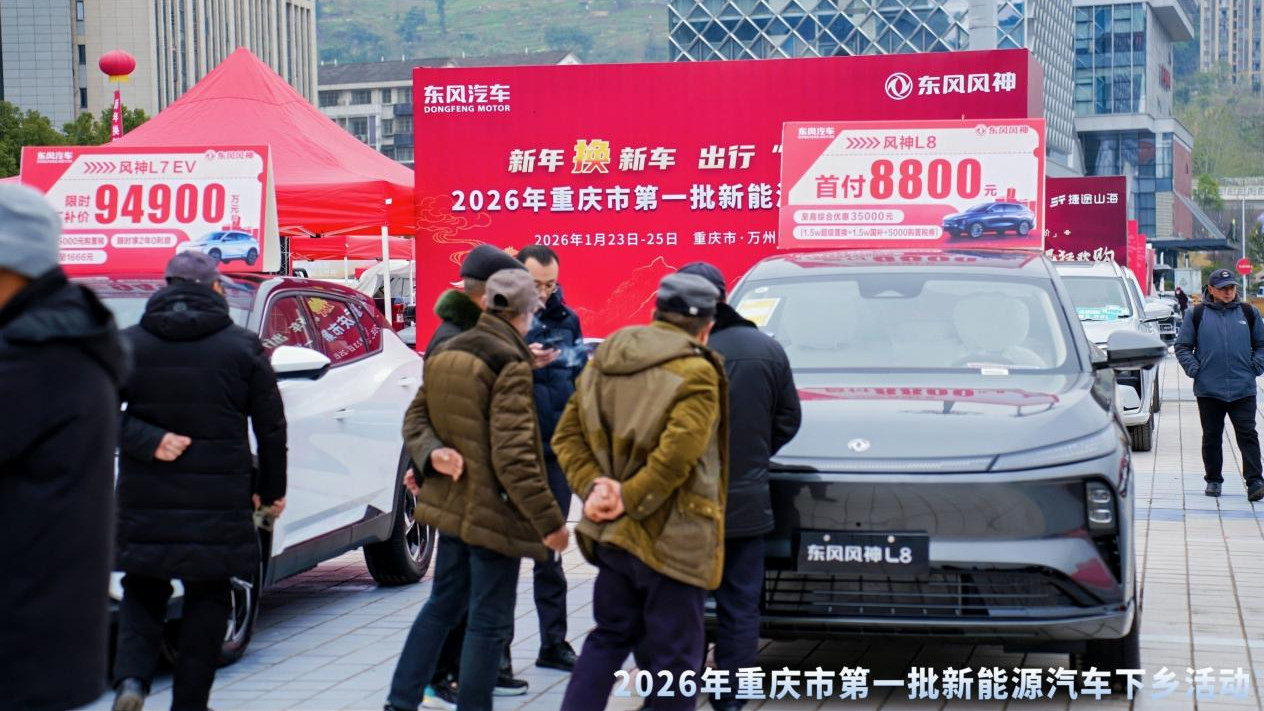 3月南川接棒，2026重庆新能源汽车下乡向渝南挺进