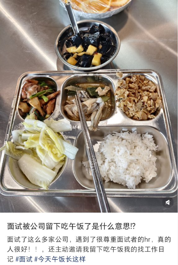 去面试被公司留下吃午饭了 ​

