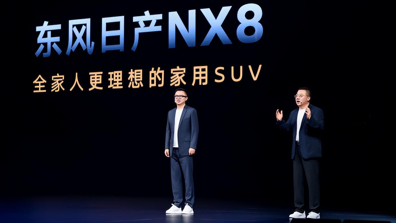 “人人皆C位”不只是口号，东风日产NX8让每个家人都成为主角