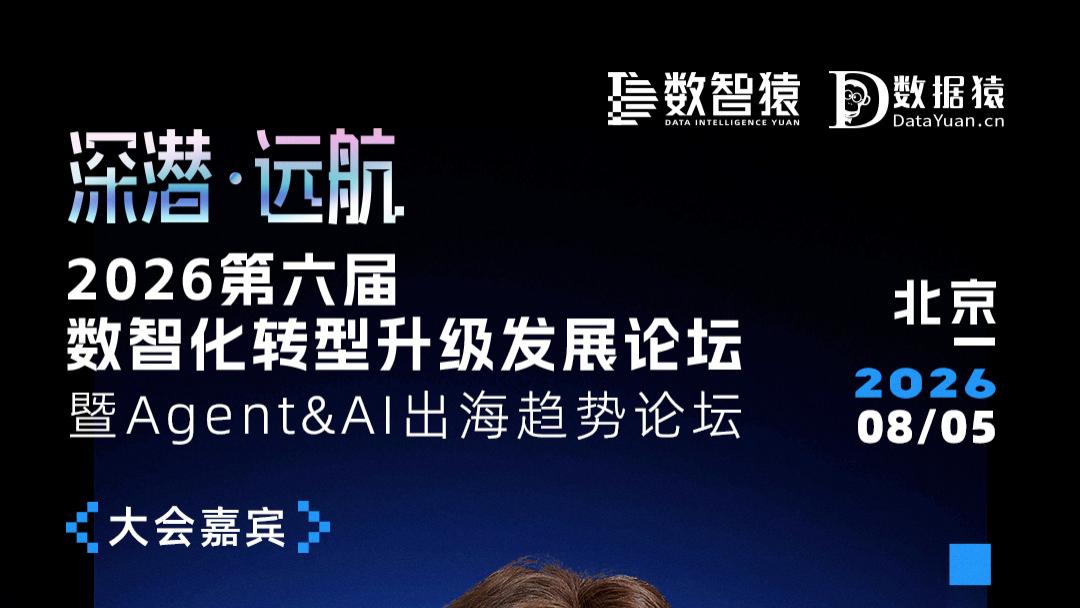 【重磅嘉宾】伏羲智库秘书长刘艺 确认出席大会丨北京·8月5日