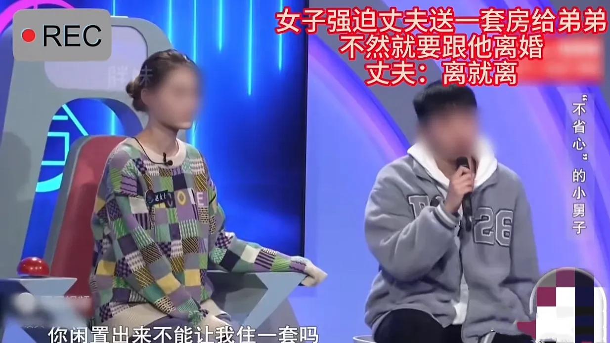 弟弟结婚没房找姐姐，姐姐逼丈夫借房不成反闹离婚