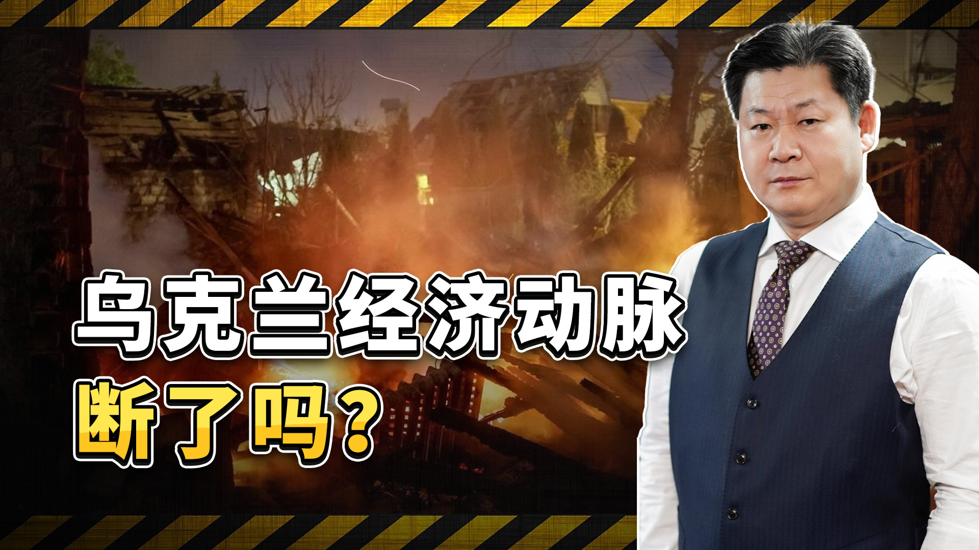 黑海粮道被掐，敖德萨货船遇袭，乌克兰经济动脉断了吗？