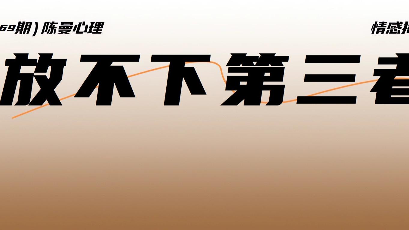 男人的“余情未了”：这3个行为说明他还是“放不下”第三人！