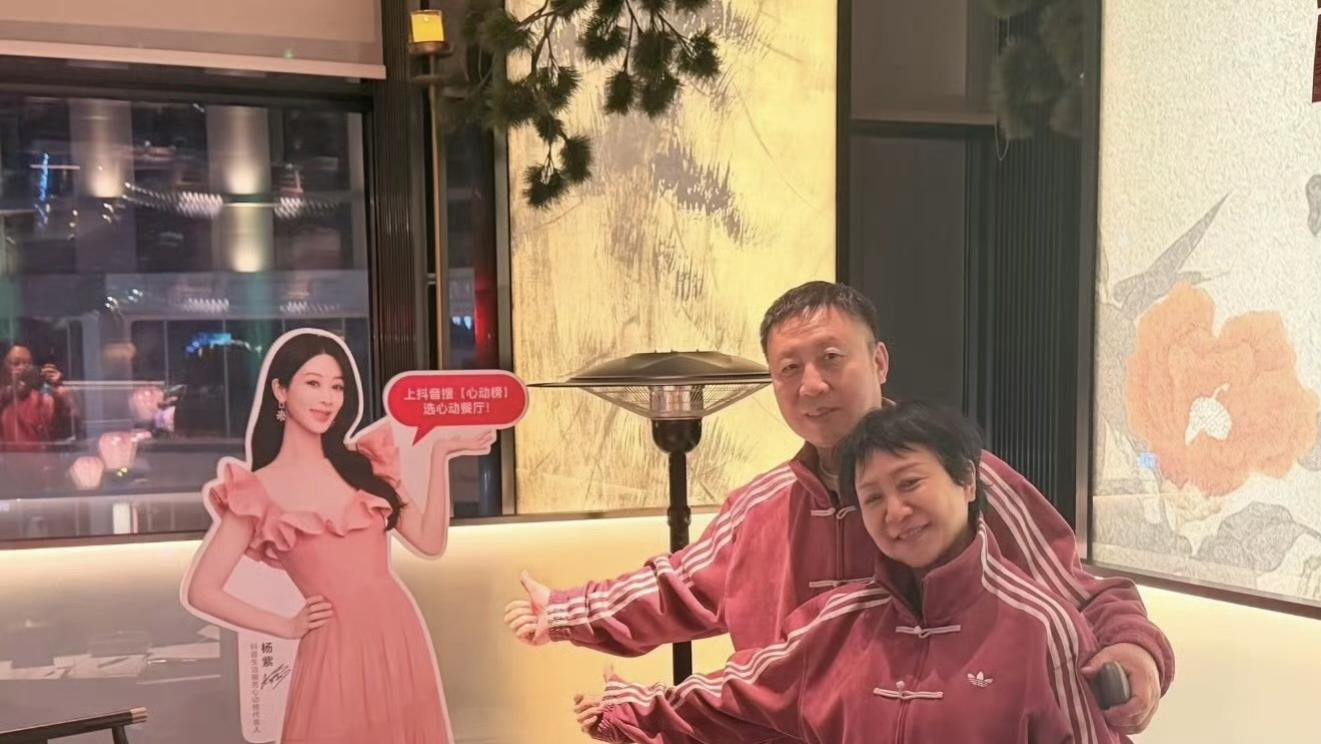 杨紫父母与李现“撞衫”事件：一件外套引发的温馨热议