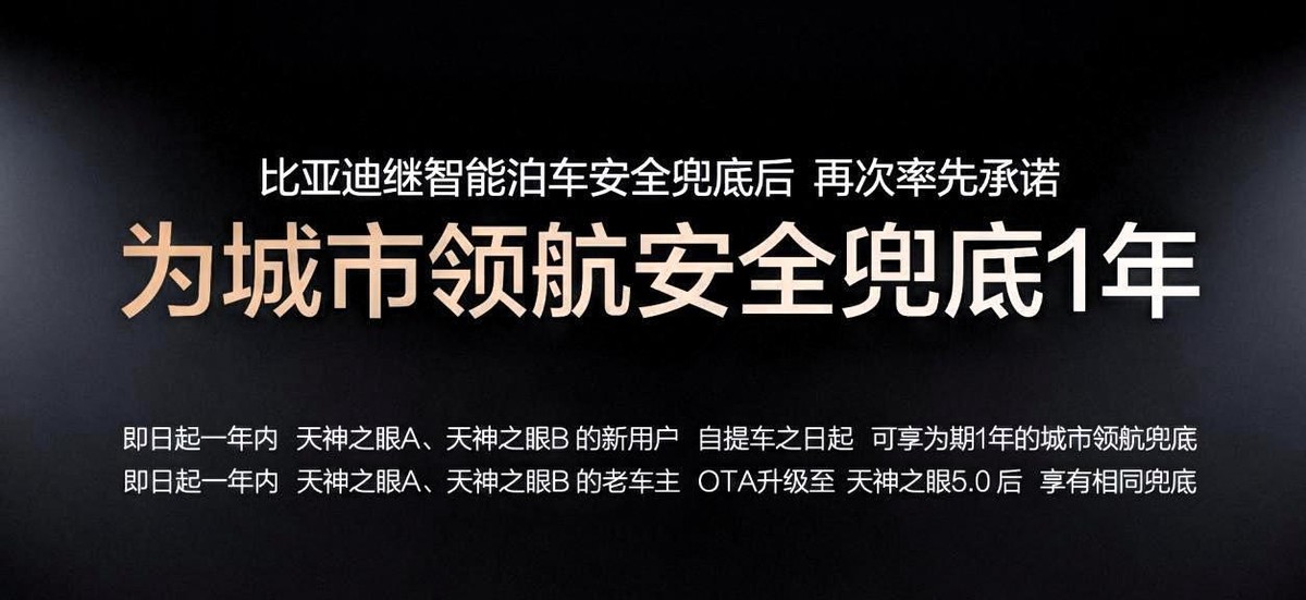 比亚迪这次在深圳的发布会，没整那些虚头巴脑的概念，直接扔出三张牌，把不少车企看愣了。