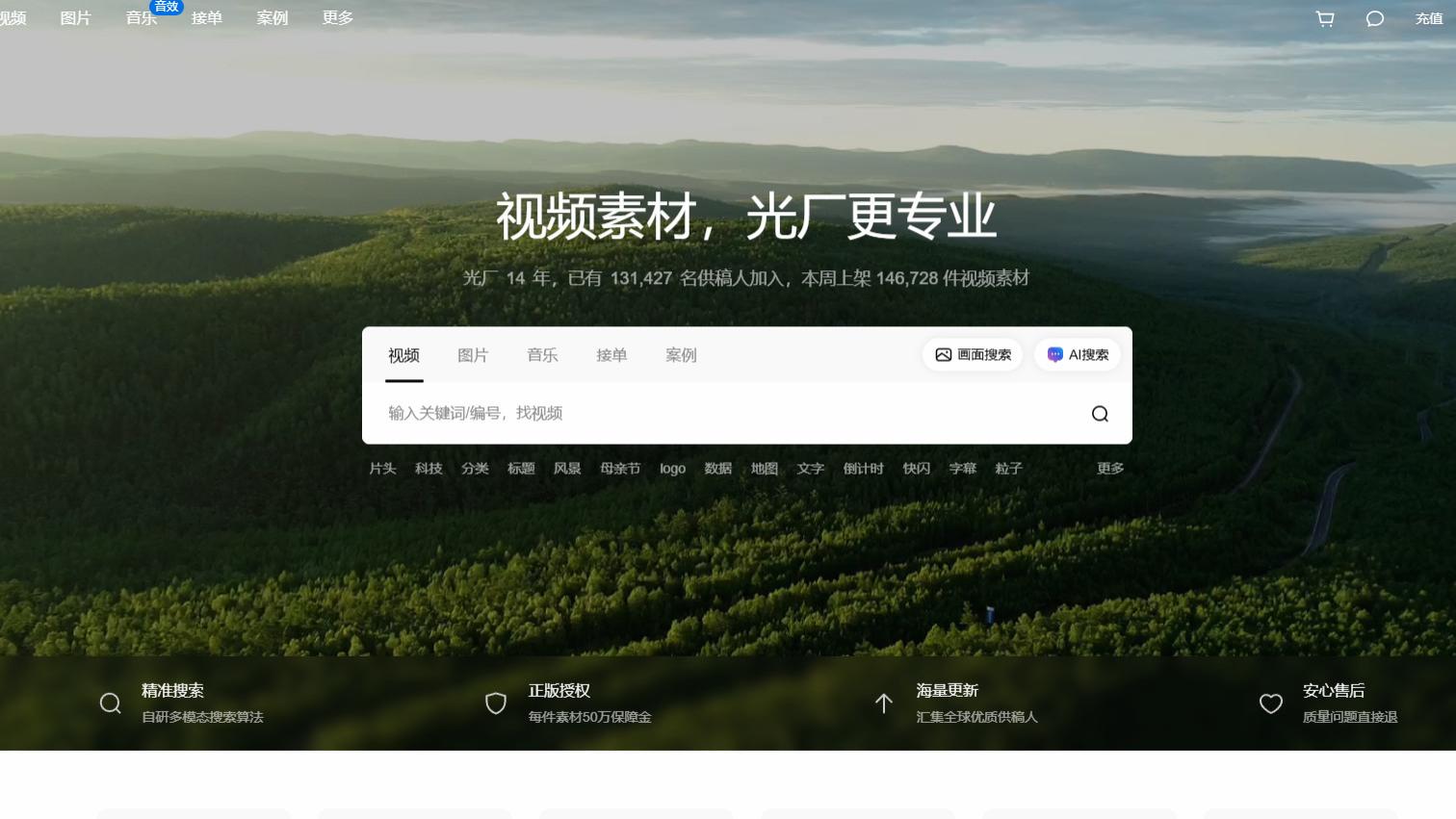 2026年竖屏视频素材网站评测：素材数量、版权授权和使用场景全面比较