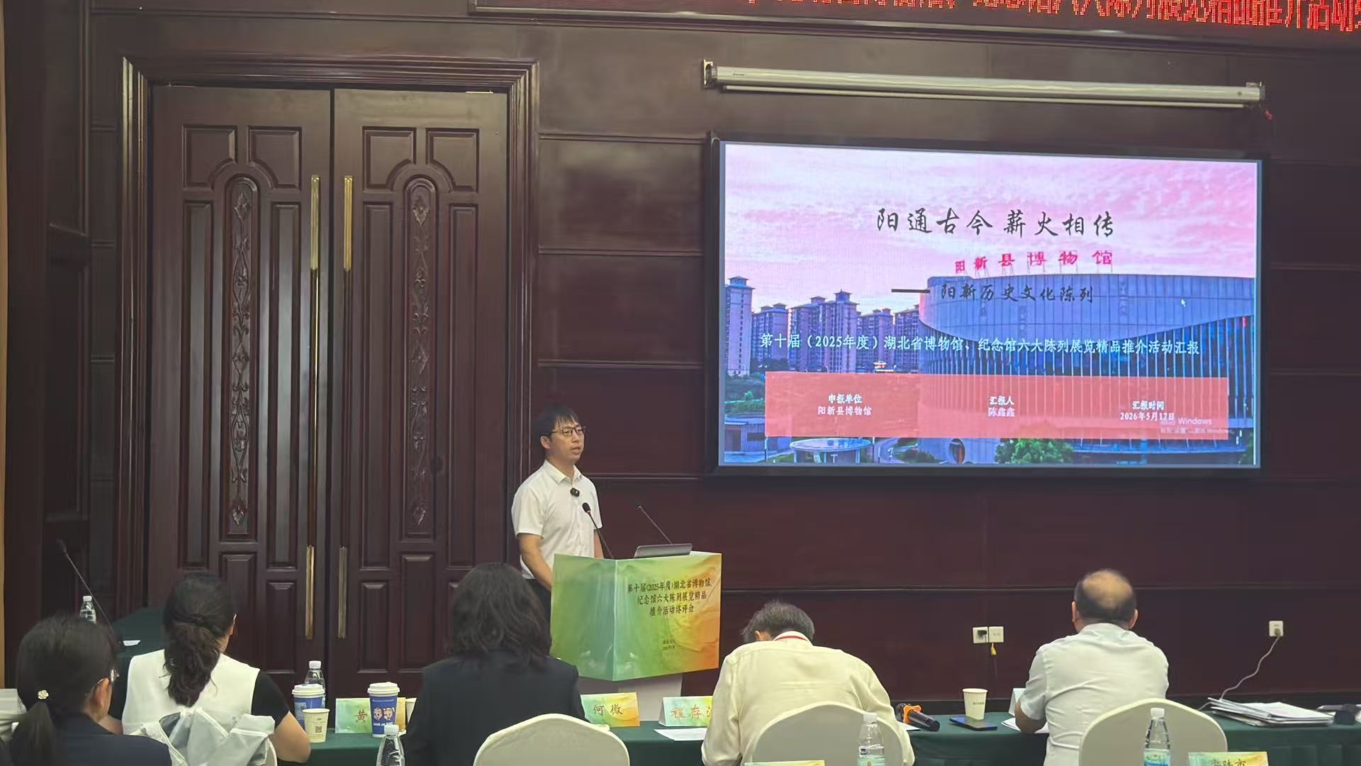 喜报！阳新县博物馆斩获全省大奖！