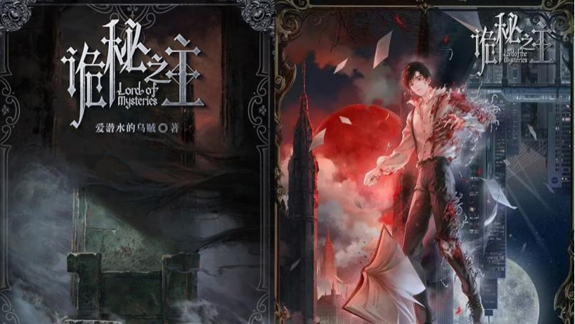 《诡秘之主》游戏化新篇章：祖龙×阅文联手解锁现象级IP多元可能