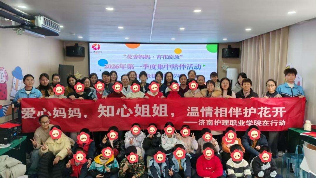 学院联合商河县妇联开展“童伴姐姐”首期陪伴活动
