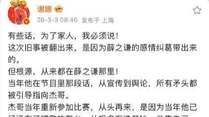 撕开内娱遮羞布！谢娜护短“史诗级塌房”：你以为是救赎，其实是在自焚