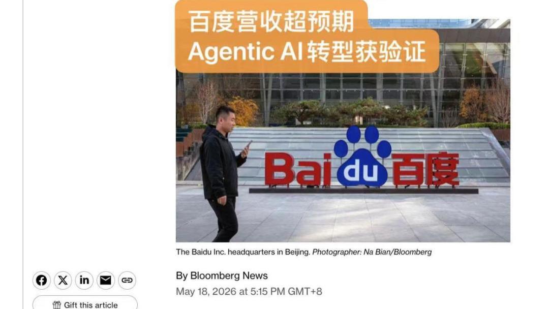 提出DAA六天后，百度财报证明AI进入结果交付时代