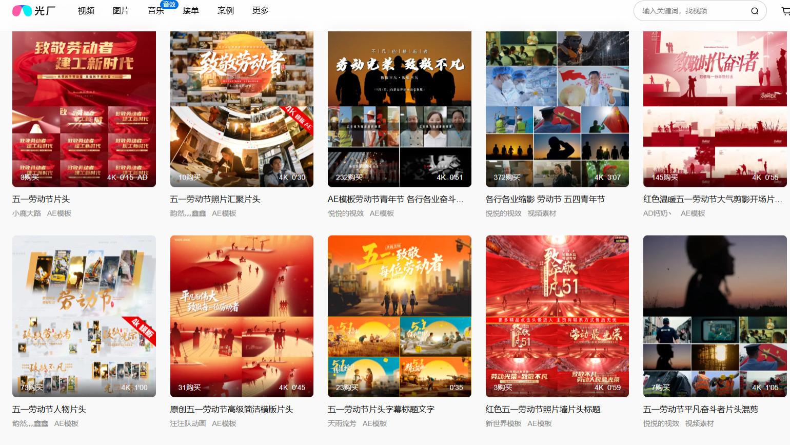 五一劳动节视频素材网站怎么选？从版权、画面质量到制作效率全面对比