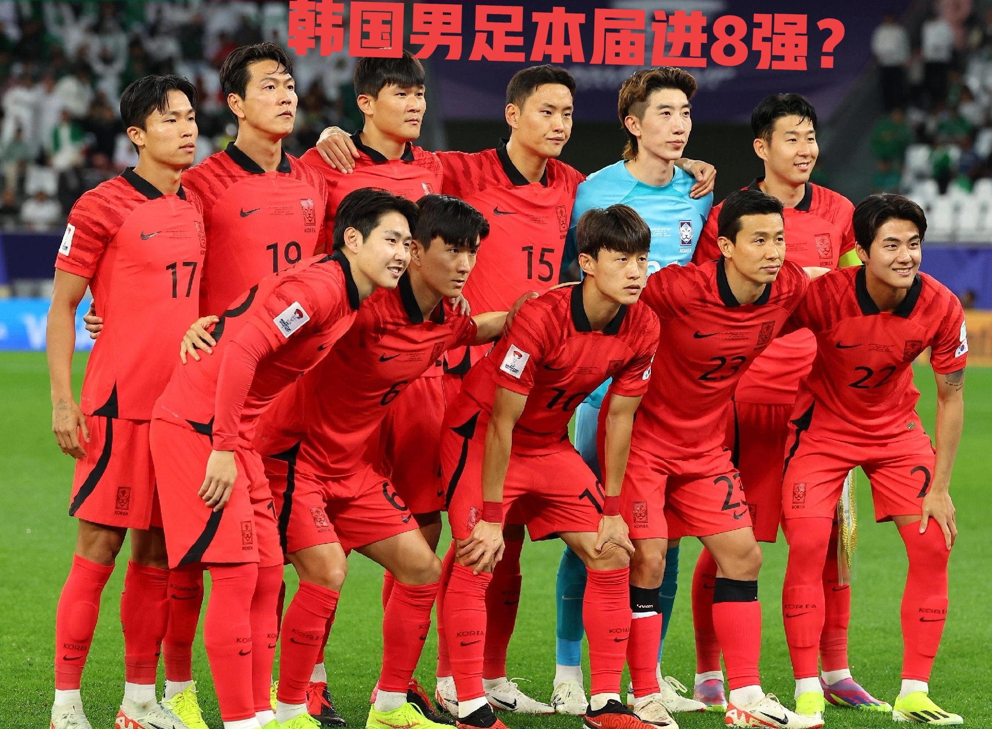 韩国男足说不定比日本走的远！
别看日本小组赛1胜2平不败出线，韩国输了2场，需要