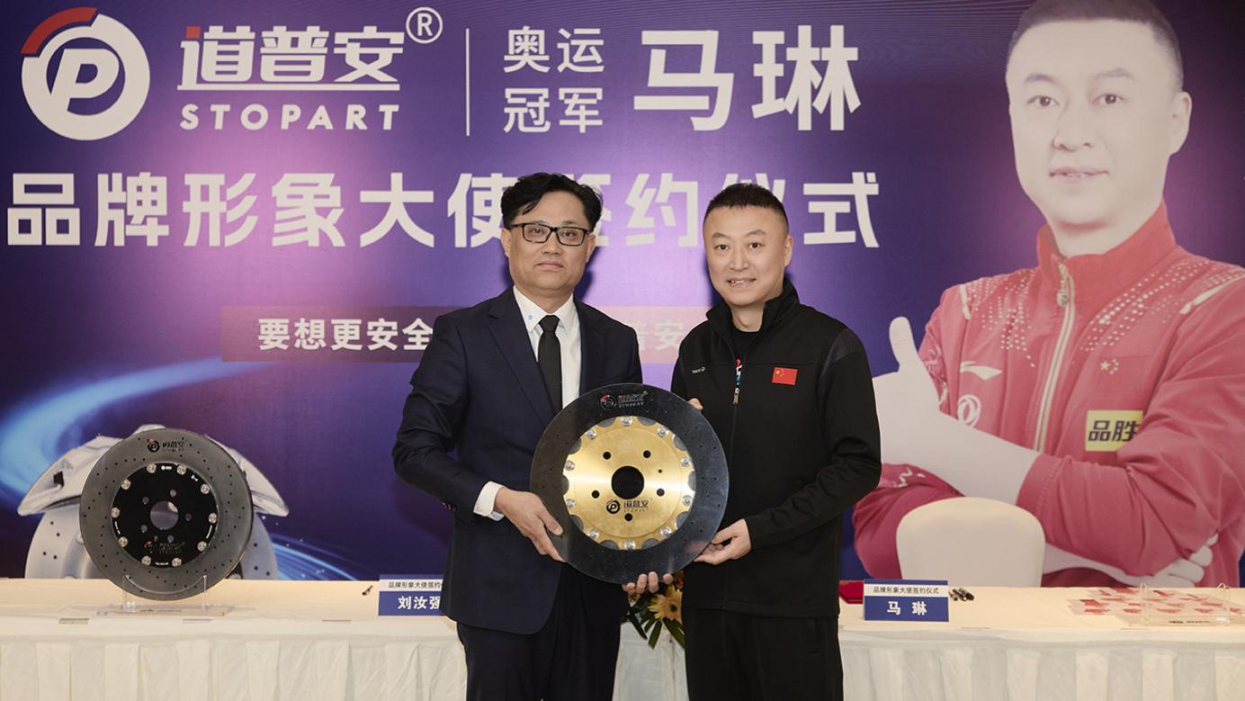 奥运冠军马琳代言，道普安联名碳陶盘亮相GT SHOW