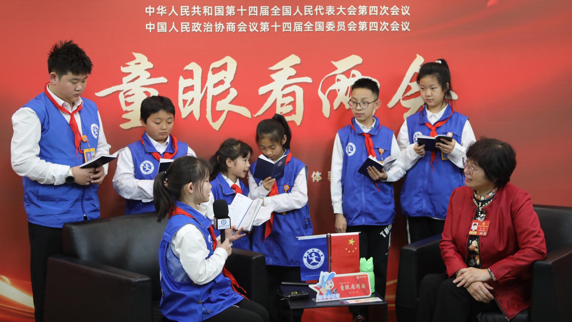 青苗对话参天树 ——新华小记者体验采访政协委员王宜