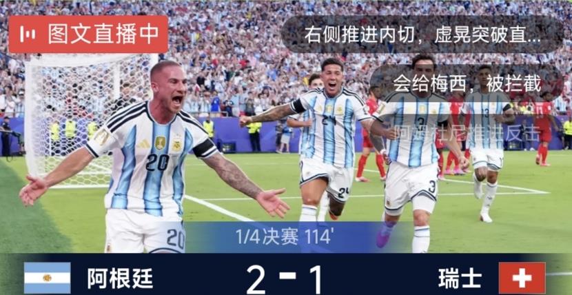 美加墨世界杯四强产生，正好就是国际足联排名前四的国家队，这在世界杯历史上也很少见