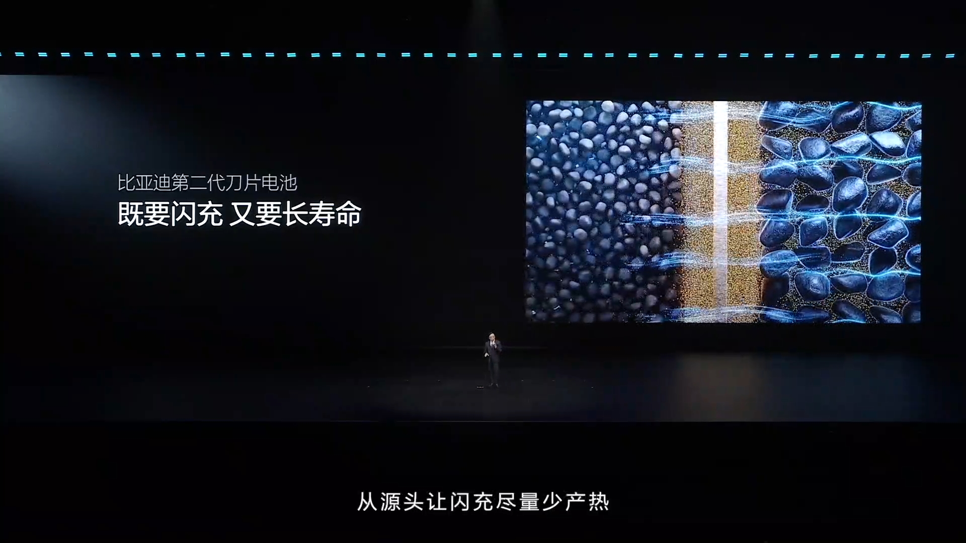 比亚迪第二代刀片电池正式发布，直接补齐电动车充电速度的最后一块短板，真正实现了媲