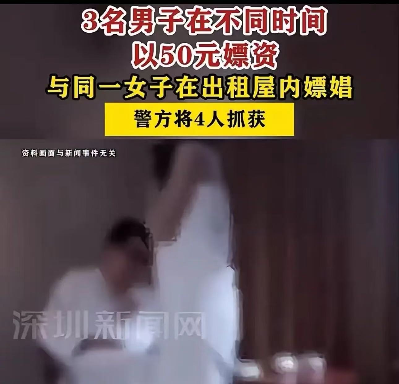 山西晋中，3个大老爷们“拼单”嫖娼，轮流办事，结果被一锅端！网友：真是什么奇葩都