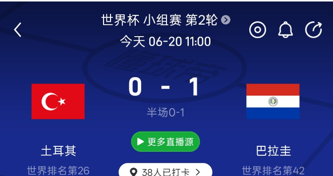 意大利教练真不行！土耳其两战零进球，两连败出局！土耳其0-1输巴拉圭，土耳其队目