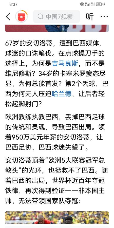 世界杯有个冷知识。
想夺冠，小组赛最好别太顺。

2002年之后，再没有一支
