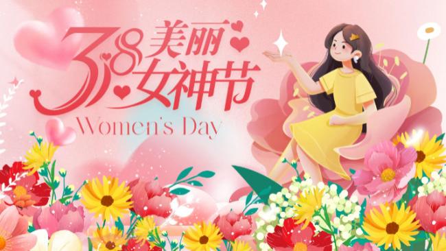 3.8女神节送什么礼物好？2026年值得送的女士礼物排行榜前十名礼品清单，心意满满
