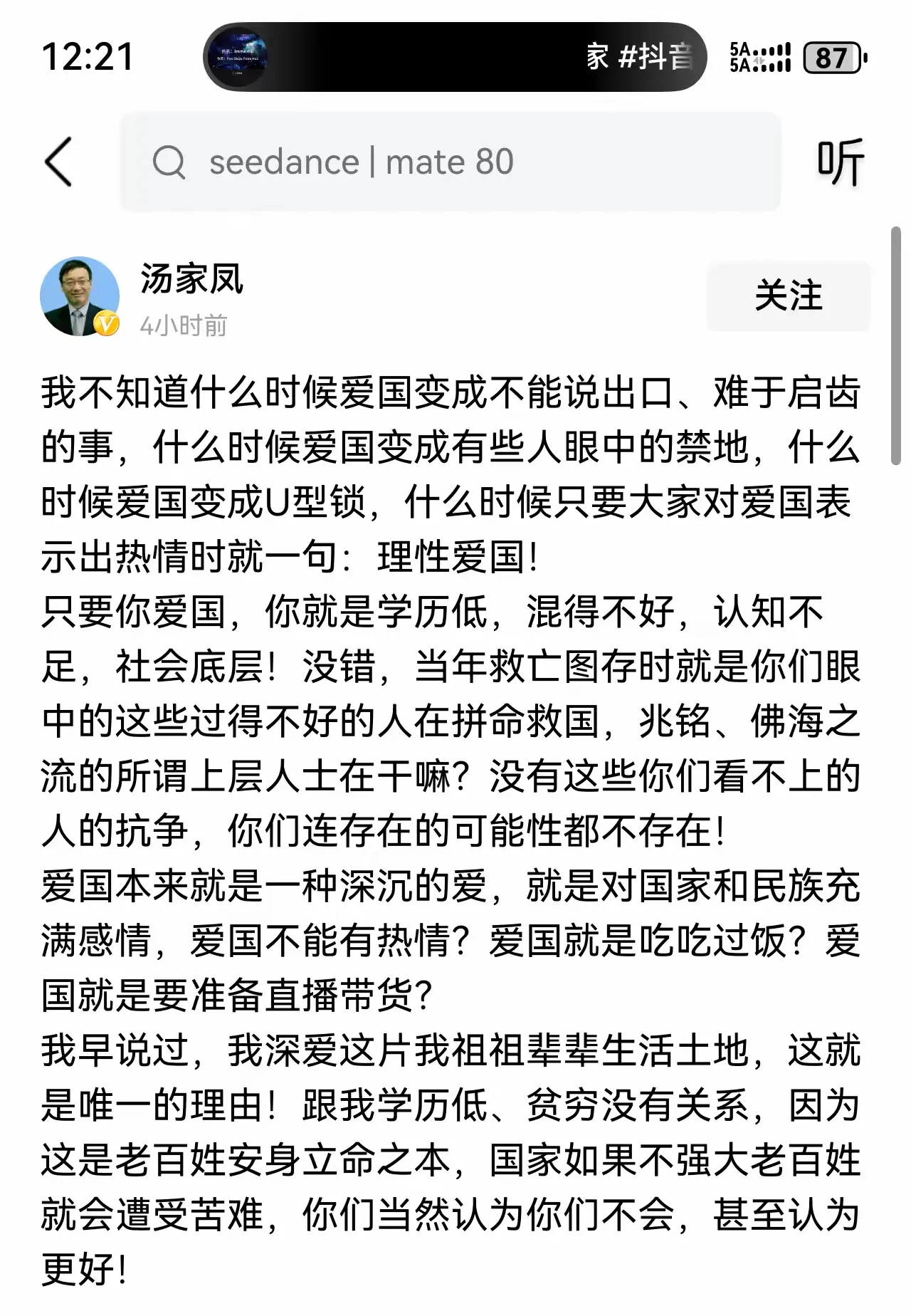 汤教授这个反思发人深省，这也是我们当前网络舆论生态，这个问题比较麻烦，需要网络空