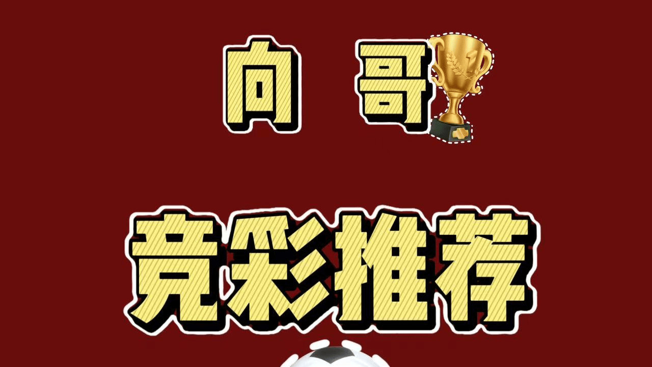 3月22日今日带来英超纽卡斯尔VS桑德兰和巴萨VS巴列卡诺两次个人分析与预测! !
