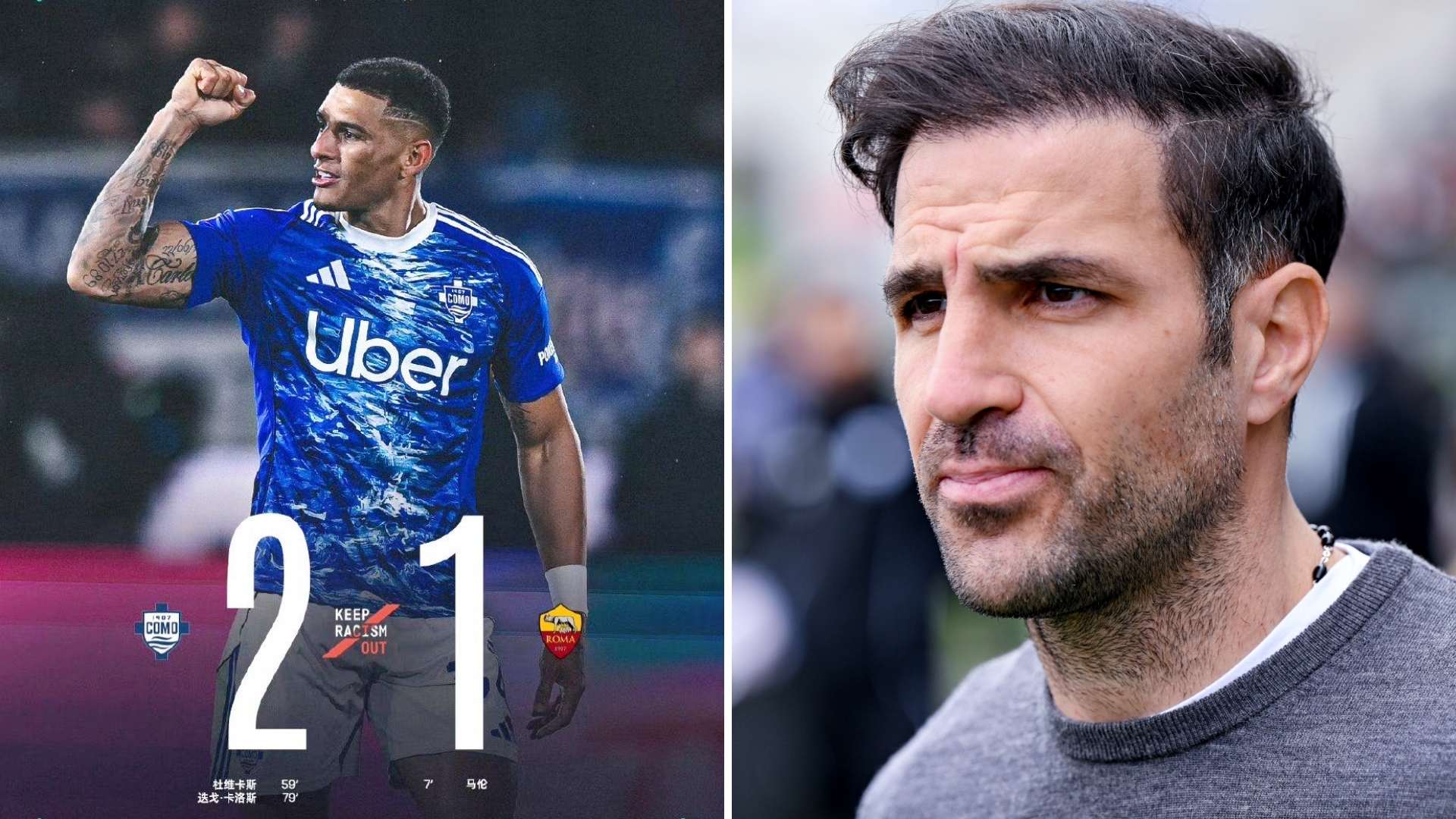 意甲：科莫主场2-1逆转十人罗马，四连胜升第4。
马伦点射，杜维卡斯扳平，卡洛斯