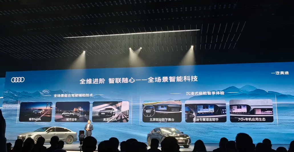 奥迪有没有市场影响力?：华为智驾上车奥迪！德国精工+中国智慧的“油电同智”时代来