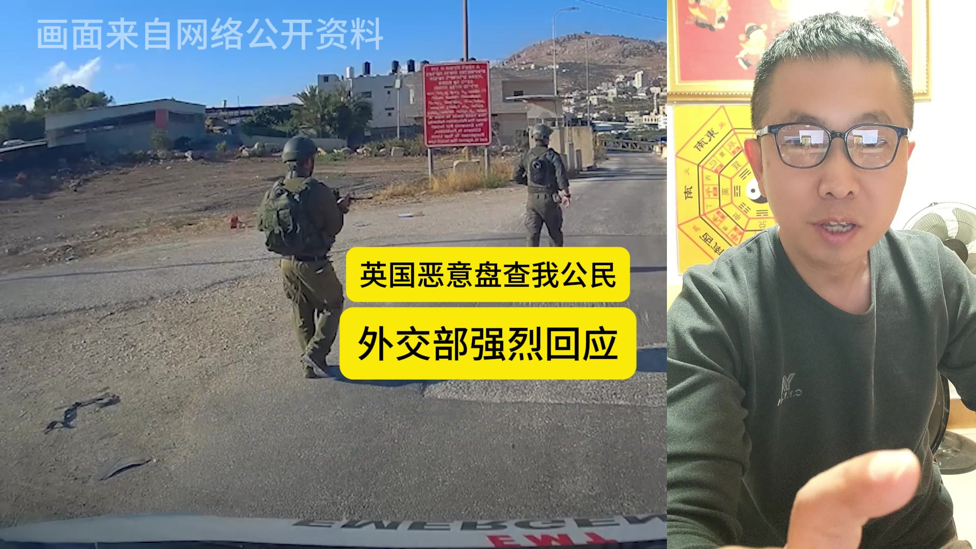英国恶意扣留盘查我国公民！外交部发言强烈回应！哎！俄罗斯这边呢