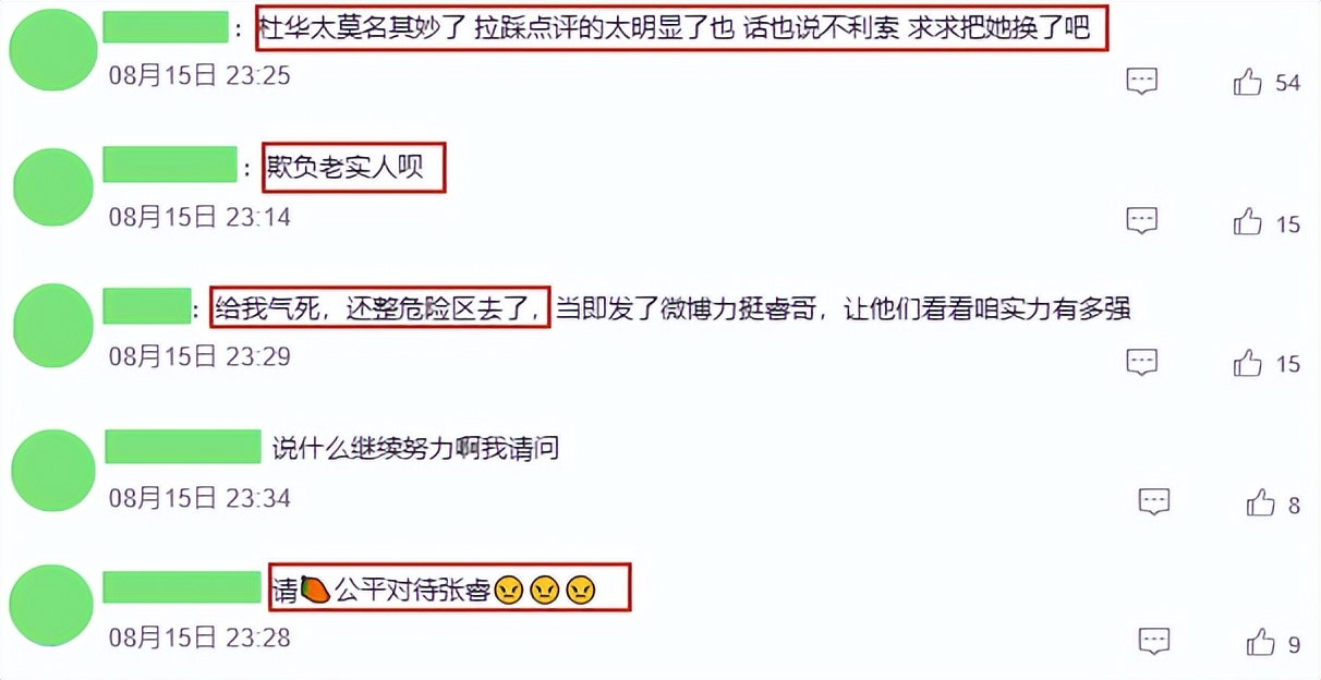 《披哥6》初舞台成照妖镜，谁是关系户，谁是炮灰，全都照出来了