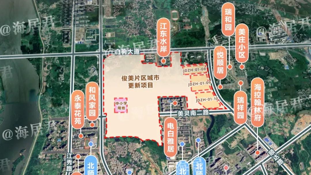 重磅！中万实业+北京国企，进军海口俊美片区城市更新！