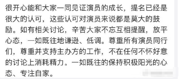  恭喜肖战凭借《藏海传》藏海一角，正式入围第31届白玉兰奖最佳男主角！与胡歌、于