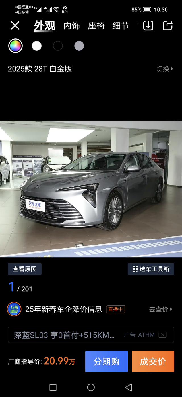 2025款雅阁豪华和君越白金选哪个
君越白金比雅阁豪华配置要高一些君越配置了2.