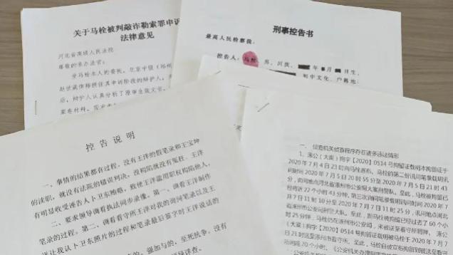 （续）河南七旬农民“因言获罪” 申诉多载仍回原点