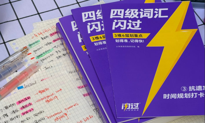 纯四级小白，50 天短期备考真的能通关吗？