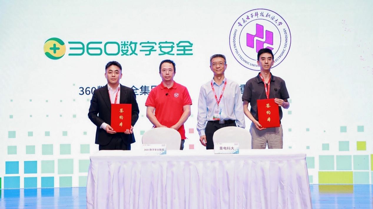 覆盖百所高校万名学员，360 ADE认证正式纳入工信部紧缺人才培养工程